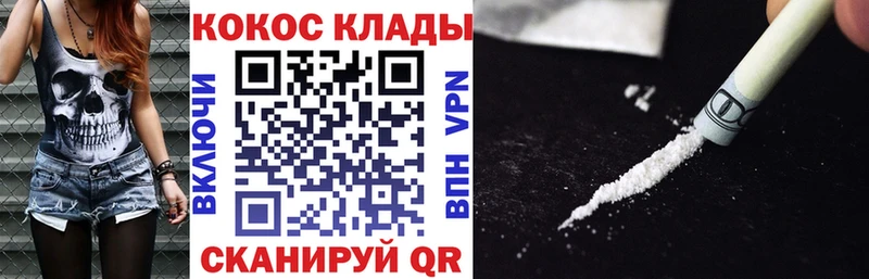 КОКАИН Columbia  Купить  Севск 