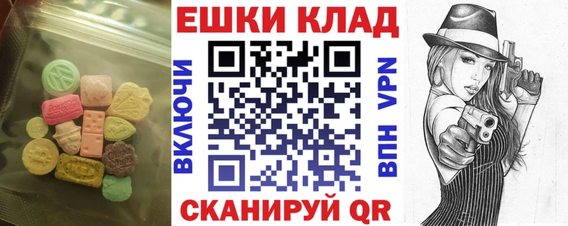 Купить  Севск  ЭКСТАЗИ ешки 