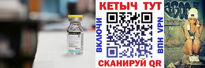 Купить  Севск  Кетамин VHQ 