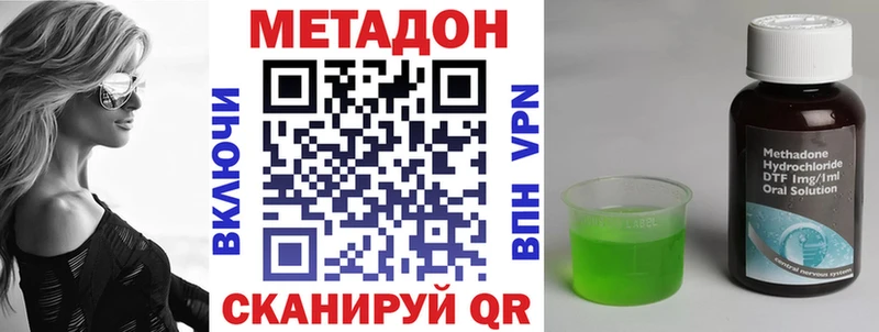 Купить  Севск  Метадон кристалл 